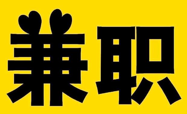 保亭网上兼职哪里找