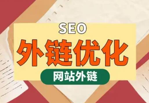 保亭seo优化可以发布外链的网站资源平台